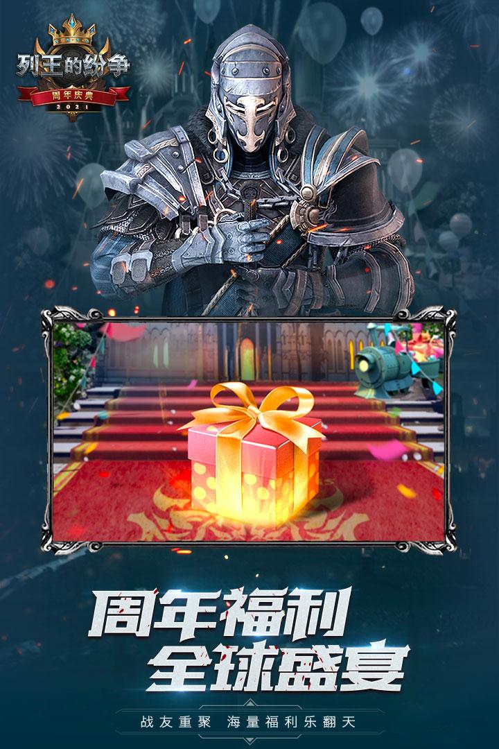 列王的纷争安卓版