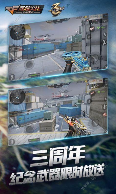 穿越火线枪战王者