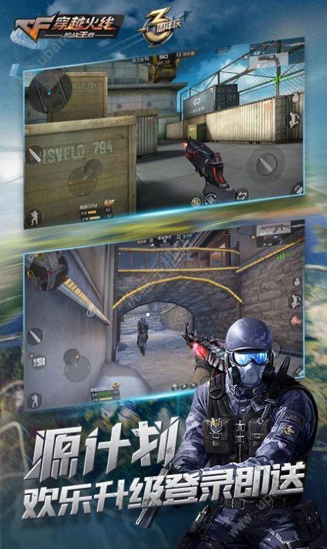 穿越火线枪战王者