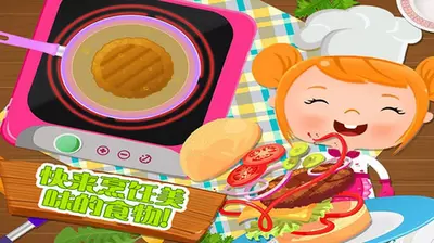烹饪美食家免费版