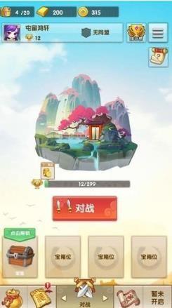 欢乐对决免费版