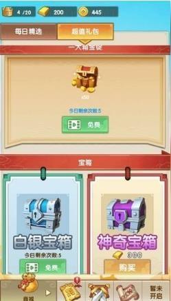 欢乐对决免费版