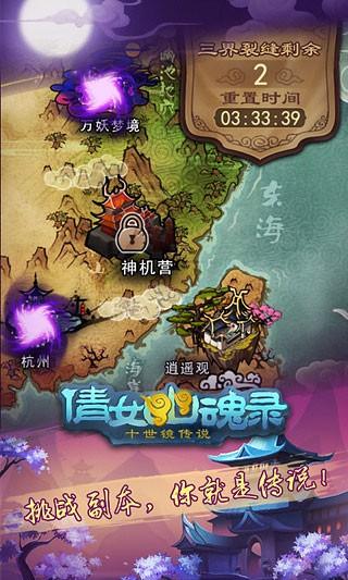 倩女幽魂录最新版