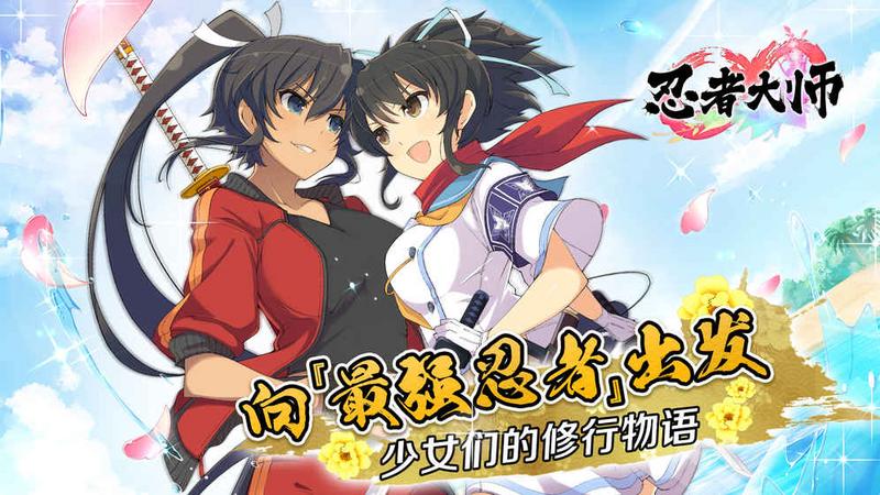 忍者大师最新版