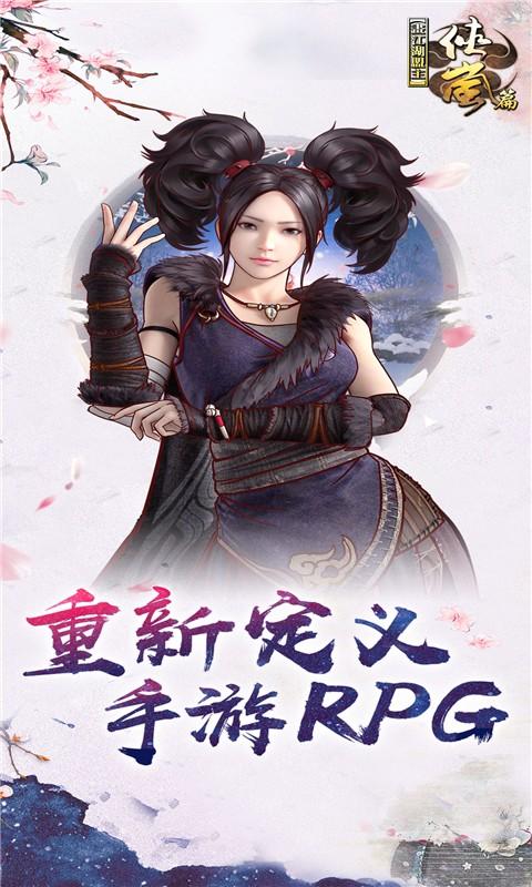 画江湖盟主最新版