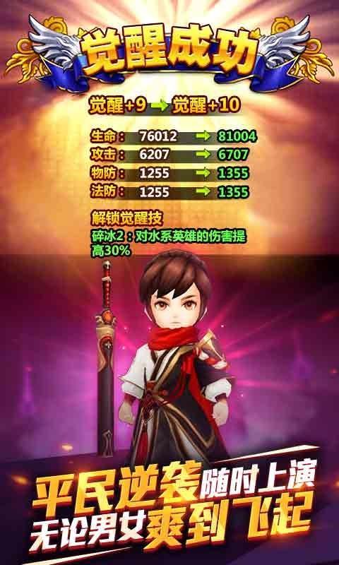 魔力时代最新版