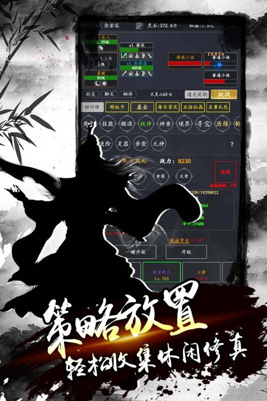 降魔录最新版