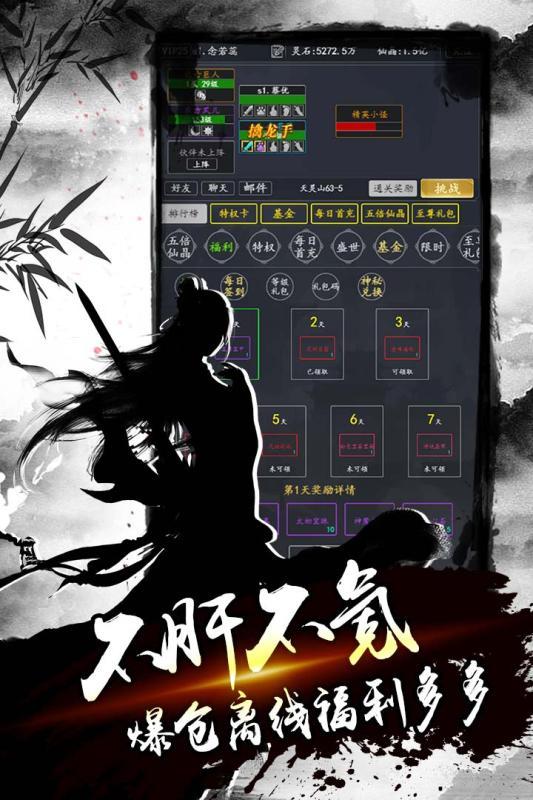 降魔录最新版