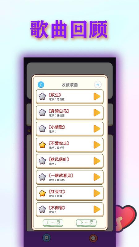 挑战猜歌王手游破解版