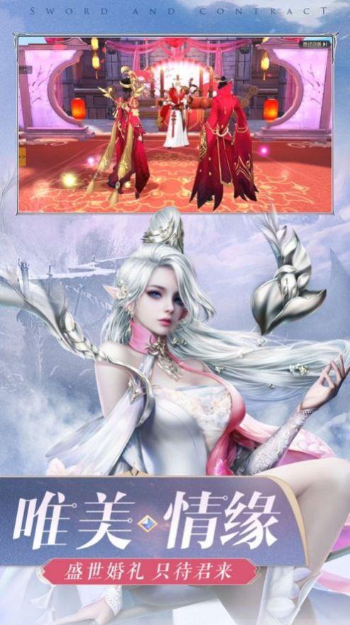 萌雕侠侣免费版