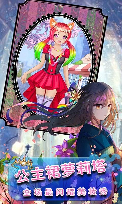芭比小公主变身记手游