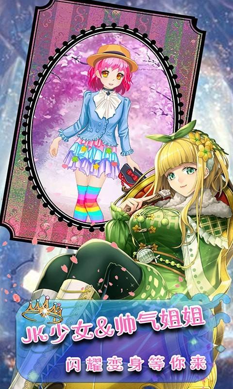 芭比小公主变身记手游