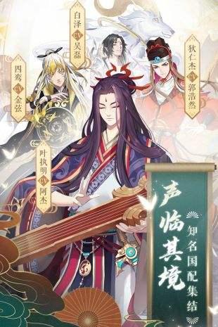 云梦四时歌海量版