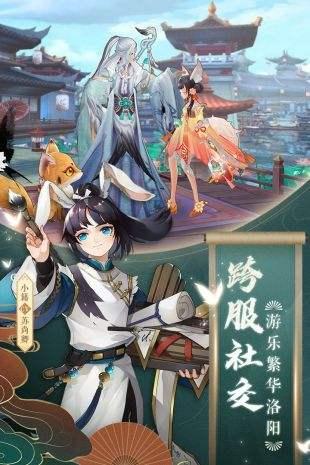 云梦四时歌海量版