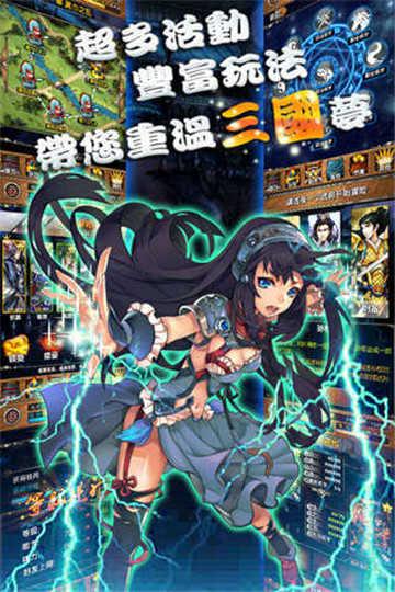 名将无双满v变态版