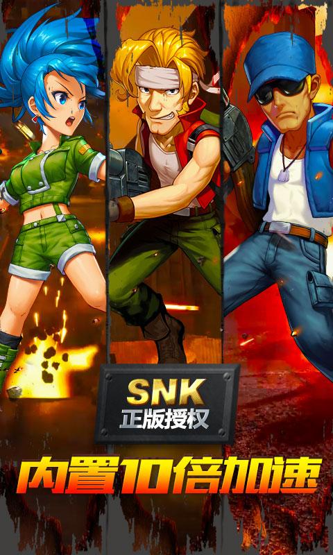 合金弹头:集结无限版