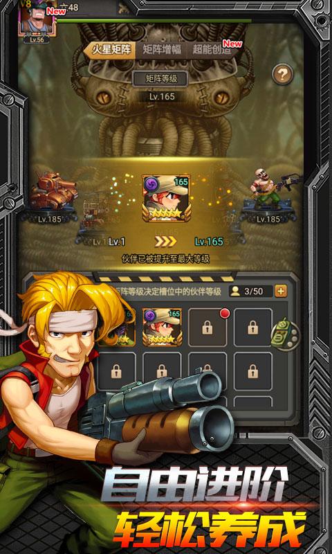 合金弹头:集结无限版