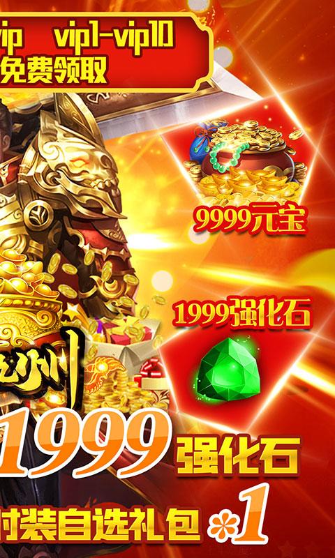 侠义九州无限版