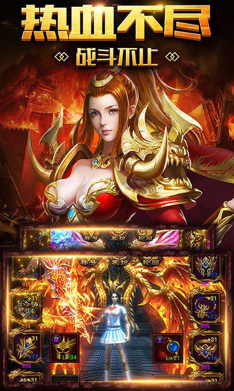 传奇打金商人手机版