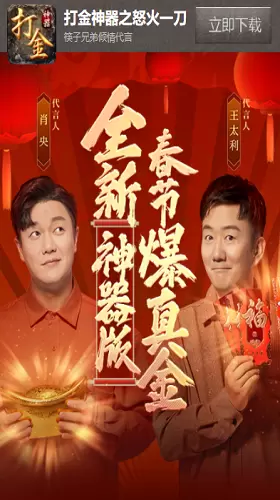 打金神器变态版