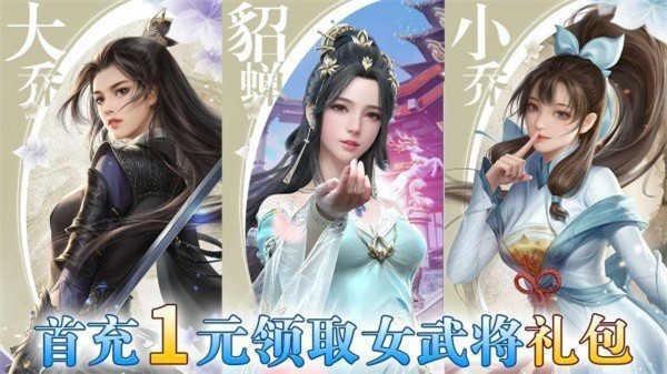 姬战三国2021最新版