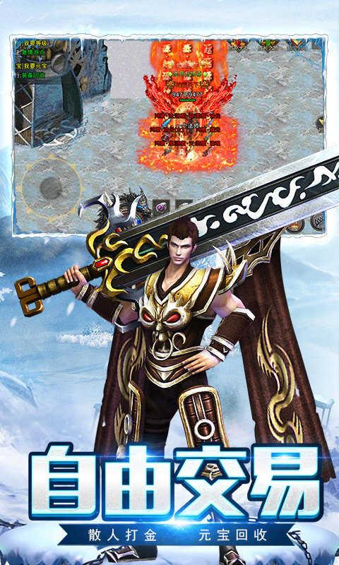 新版冰雪传奇打金版