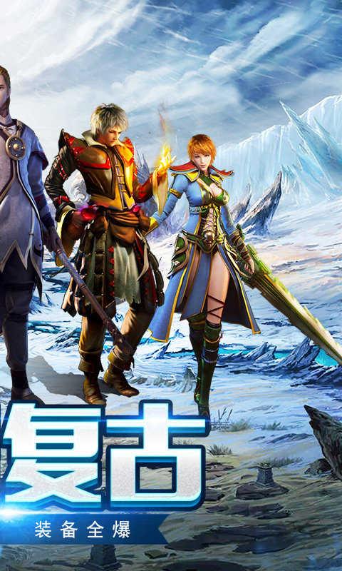 新版冰雪传奇打金版