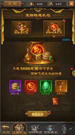 打金火龙逆世战神正版