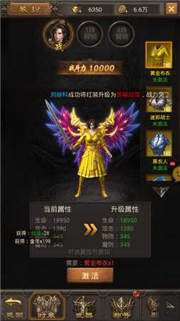 打金火龙逆世战神正版