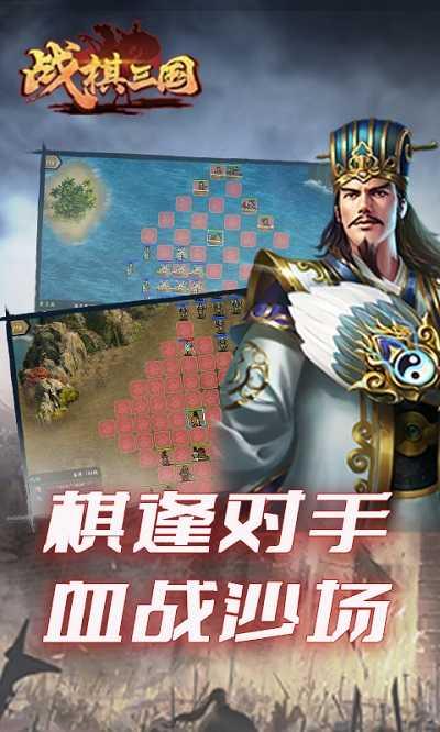 战棋三国2正式版