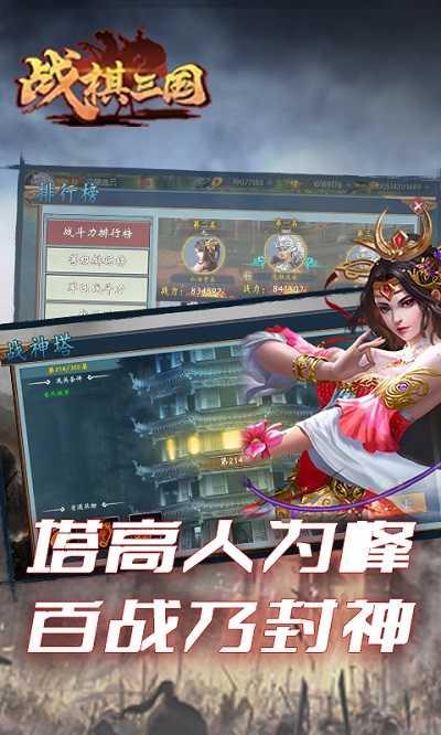 战棋三国2正式版