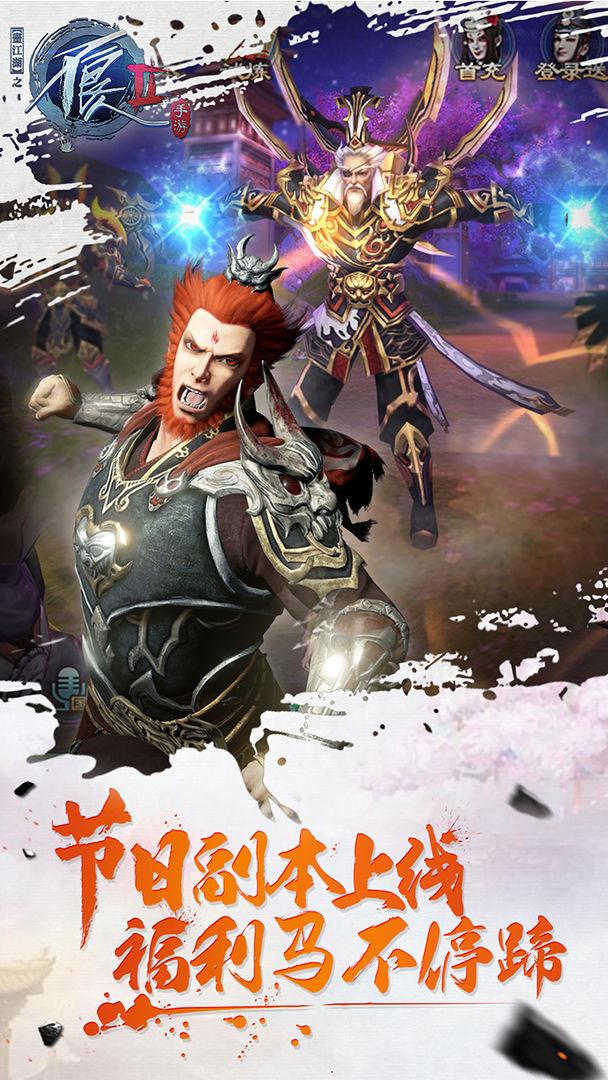 黑侠apk不良人2破解版