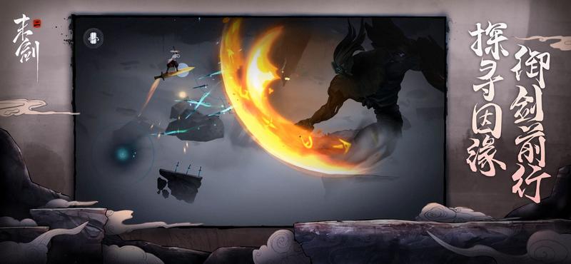 末剑2无限剑气破解版