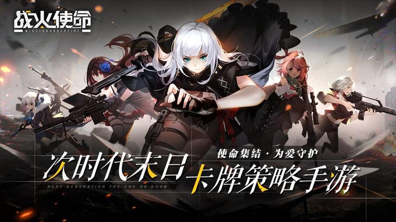 战火使命破解版无限资源