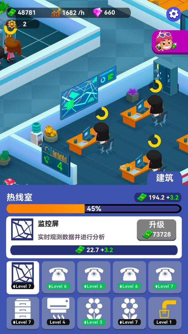 放置消防局最新版