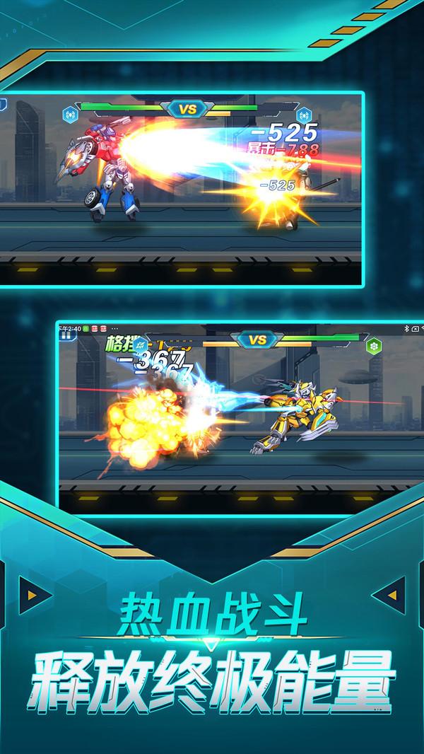 无双机甲去广告版