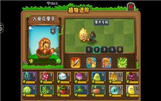 植物大战僵尸2破解版神器