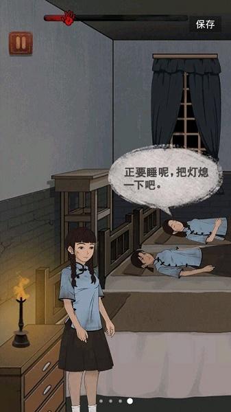 女寝大逃亡安卓版