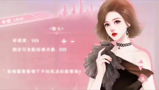 天使偷吻法则完结破解版