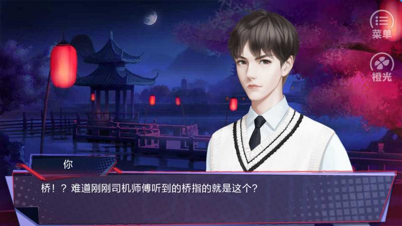 桃花入命最新破解版