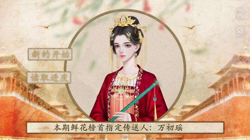 后宫如此多娇破解版