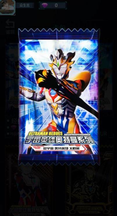 开奥特曼卡片手游破解版