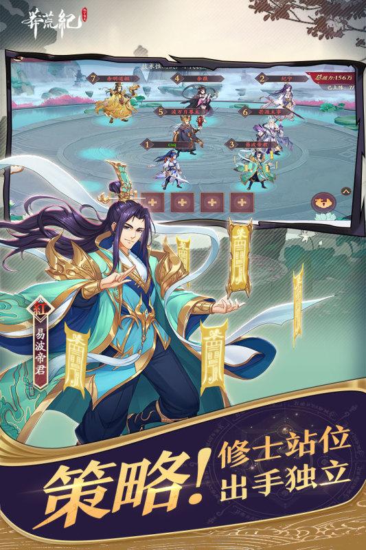 莽荒纪纪宁传奇