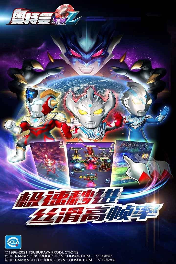 奥特曼系列ol真正破解版