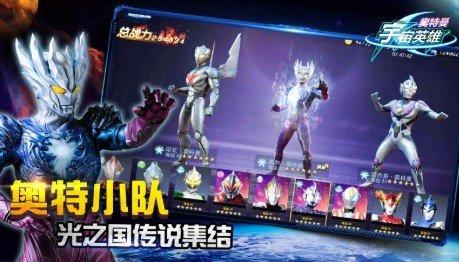 奥特曼宇宙英雄七月版本bt版