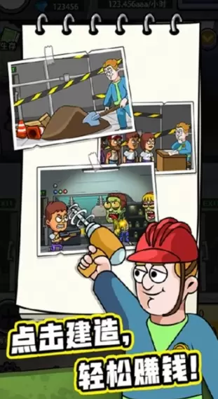 末日造个房游戏破解版