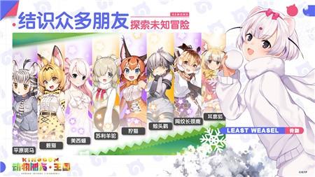 动物朋友王国日服