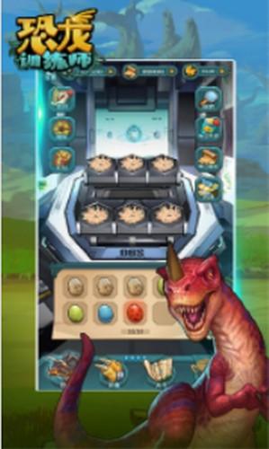 恐龙训练师中文版