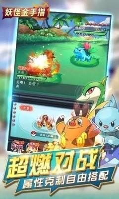 妖怪金手指游戏