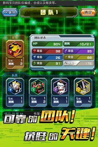 数码宝贝圣十字军免费版